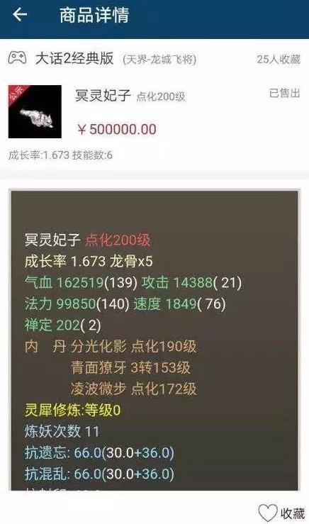 大话西游2经典牛逼号估价,大话西游2垂云叟怎么涨价的