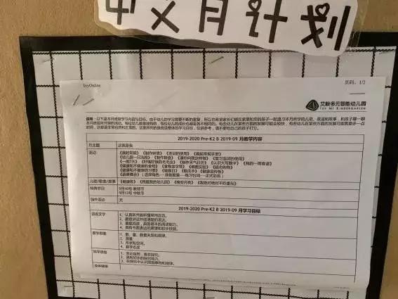 蒙氏教育幼儿园探园,参观蒙氏幼儿园的相关问题