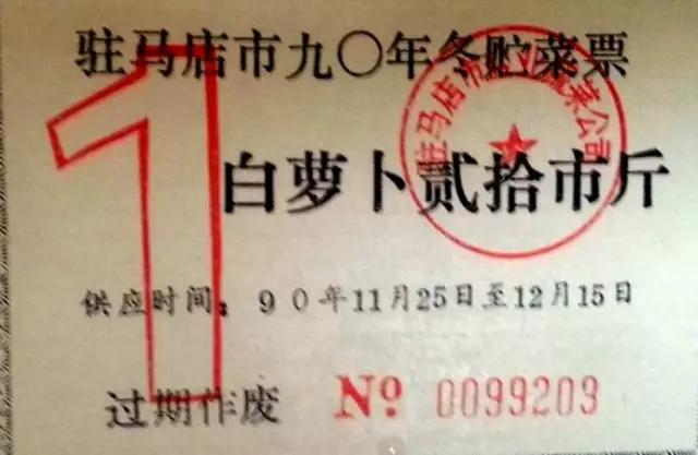 还记得1955—1993年之间我们基本生活用品都要凭票供应的时代吗?