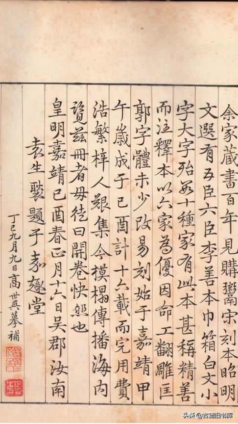 河南省藏珍贵古籍赏鉴（二）