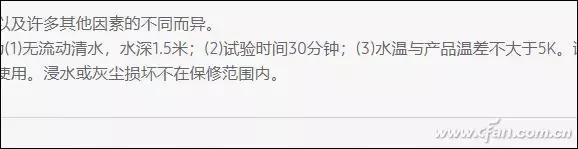 ip68级防水手机进水保修吗,防水手机进水后保修