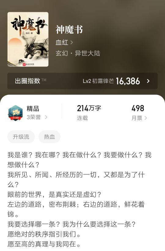 十多万章的玄幻小说,浩瀚星空玄幻小说