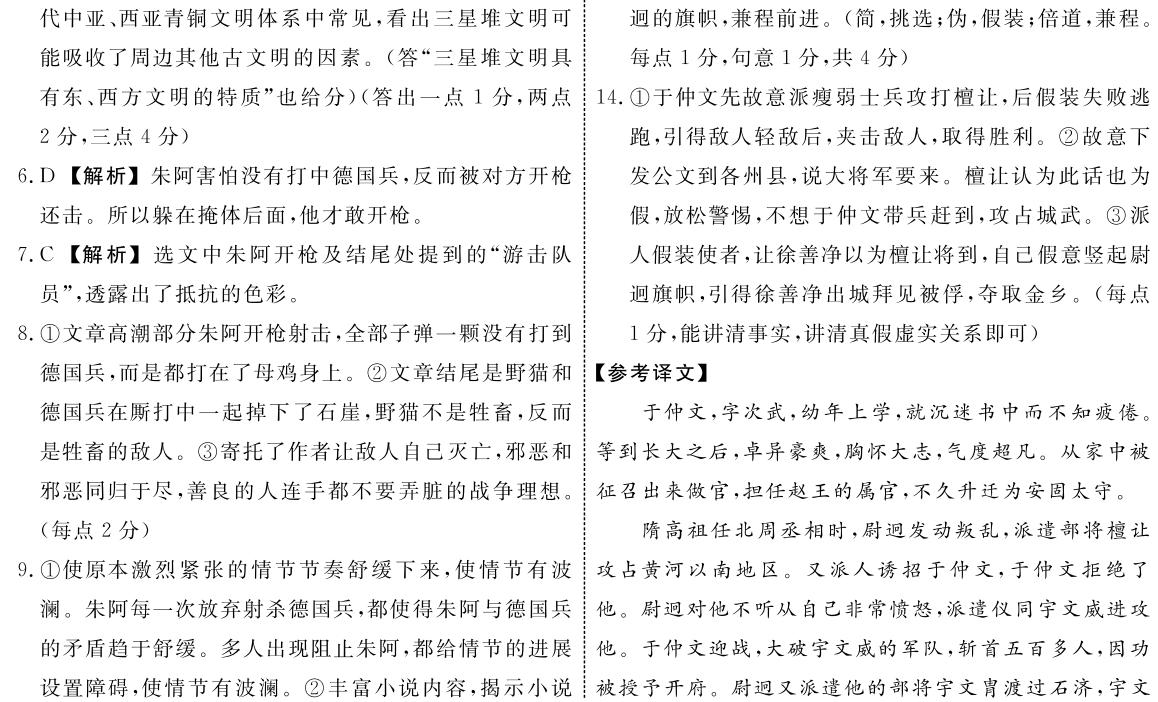 辽宁省高三联盟考试,辽宁省协作校2021届高三语文试题