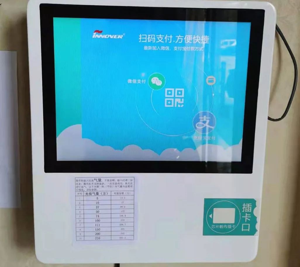 2022年莱西市民用天然气价格,莱西燃气费多少钱一方