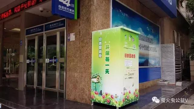 旧衣回收投放箱,保护环境旧衣回收