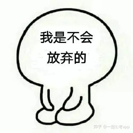 大学毕业考公务员还是考研,大学毕业考公务员好考吗