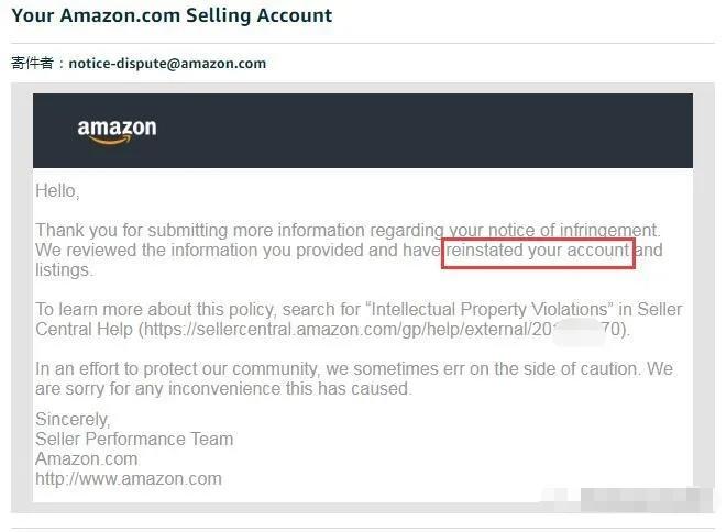 亚马逊被投诉售假怎么申诉,亚马逊店铺售假能申诉回来吗