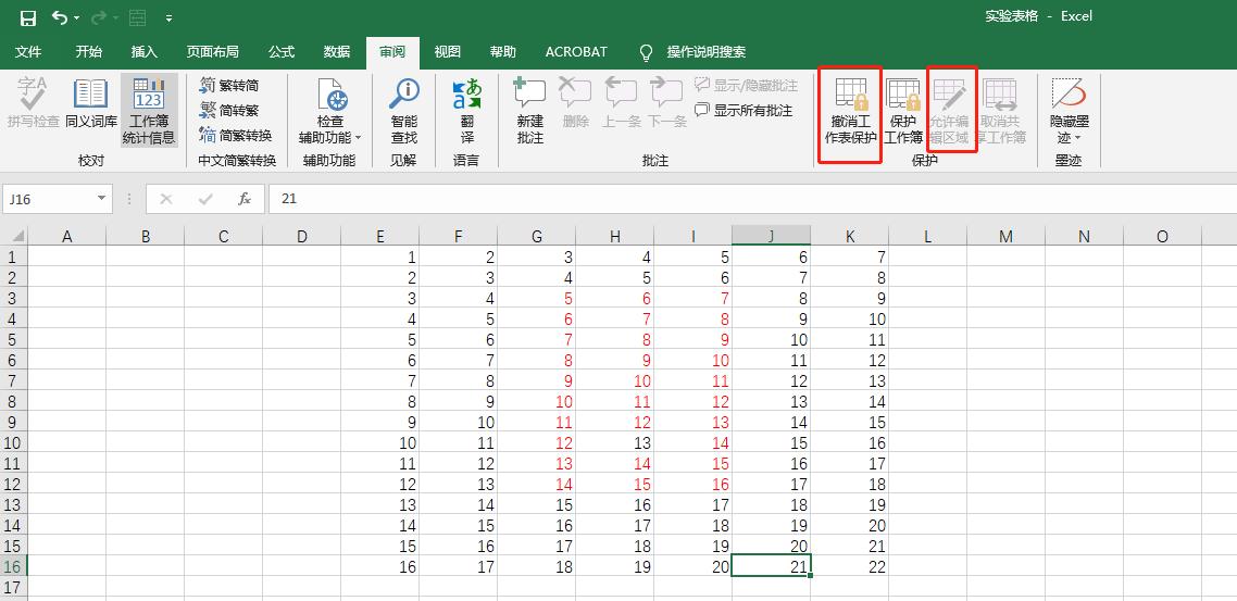 officeexcel表格怎么保护指定区域,officeexcel怎么取消阻止宏