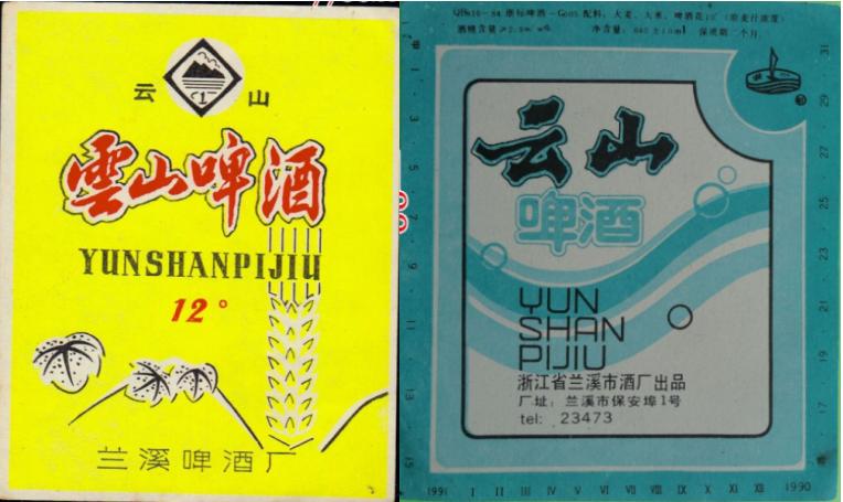 坐拥八条江龙、四大湖泊的浙江，酿造出的94种本土啤酒。下篇