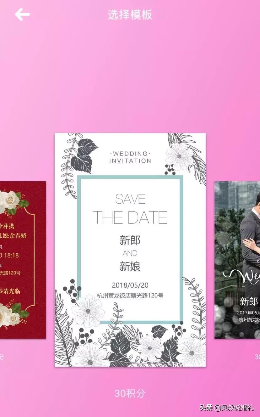 婚礼请柬电子邀请函怎么做,怎么做婚礼邀请函免费