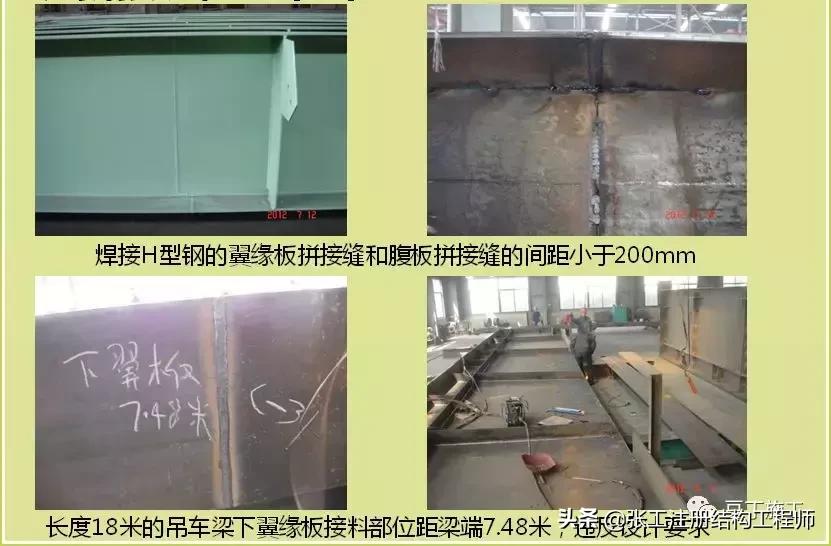 钢结构质量通病原因及解决方法,钢结构质量问题清单