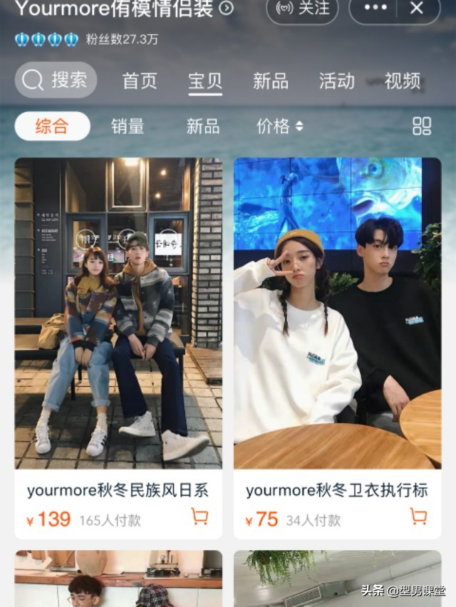 夏季日常穿搭分享做gai上最靓的仔,潮服情侣装推荐