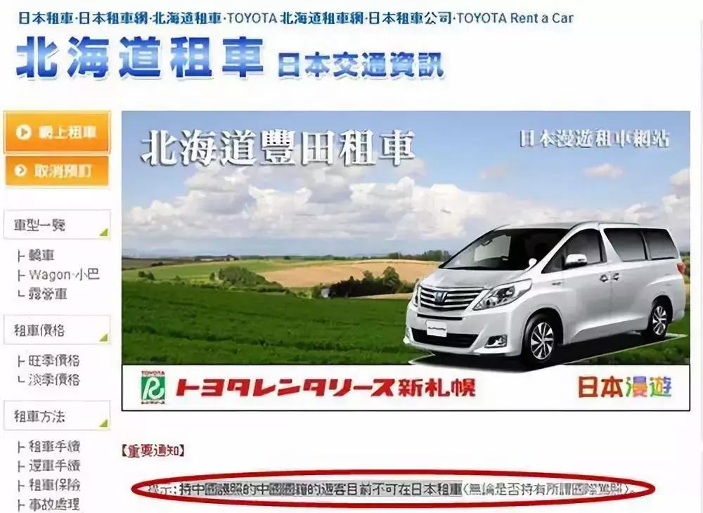 日本自驾游驾驶证怎么解决,中国游客可以在日本开车吗