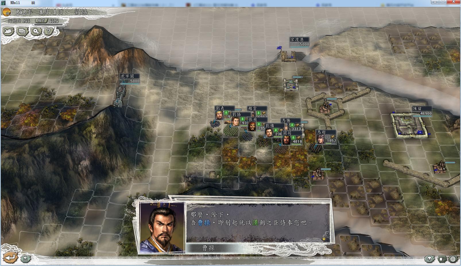 三国志11决战称霸模式勇将攻略,三国志11决战称霸模式攻略