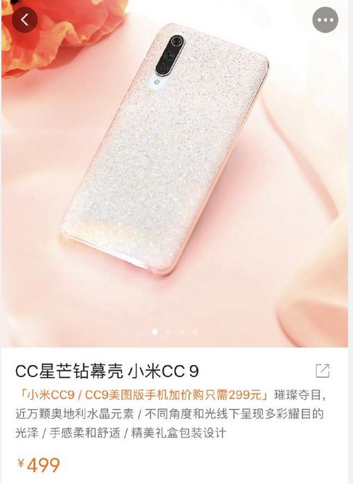 为什么小米官方的手机壳那么贵,小米手机最贵的手机壳