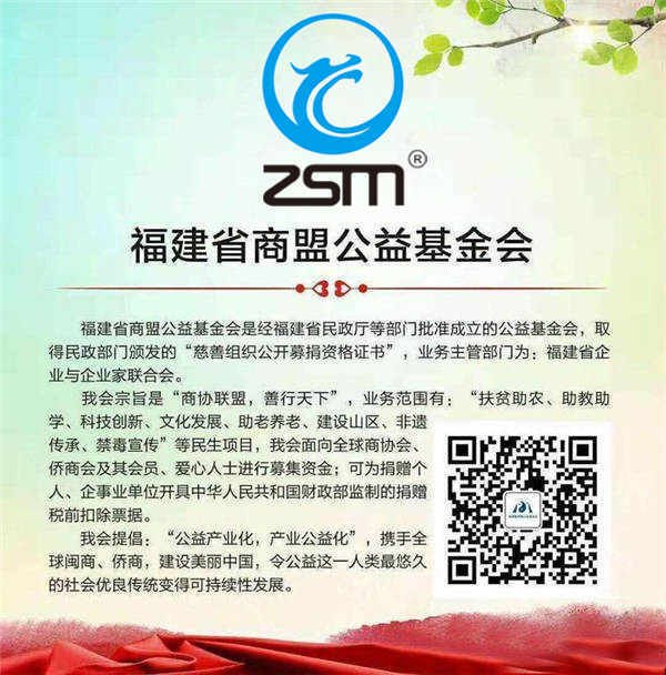 打造联合公益系列三•公益成长计划