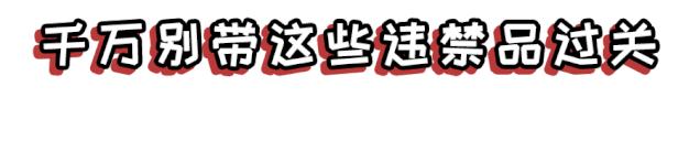 带十万元人民币出关被查罚多少,带大量现金过关罚多少