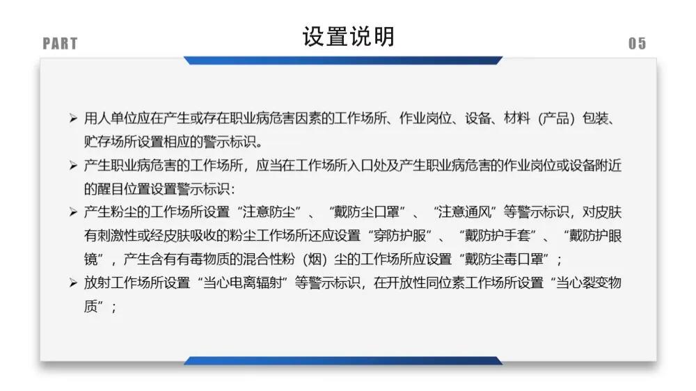 建筑安全标识牌多少米设置一个,机械设备安全标识牌和操作规程