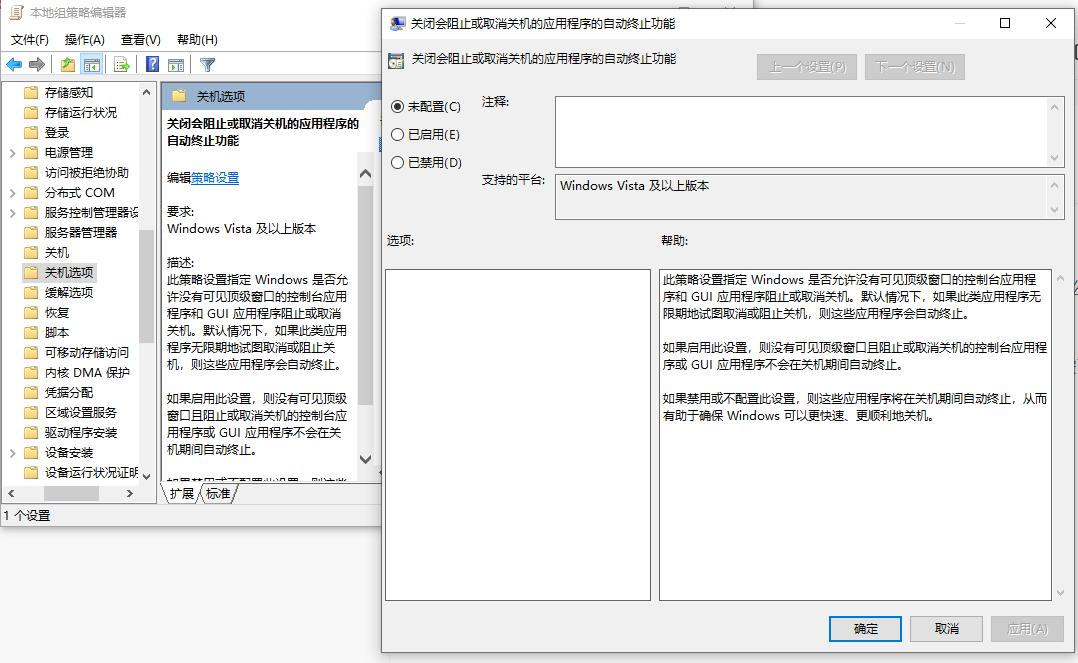 win7电脑不关机怎么解决,win7系统设置自动关机不自动关机