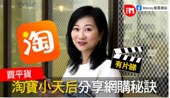 香港淘宝购物哪些东西比较多,香港人很少在淘宝买东西吗