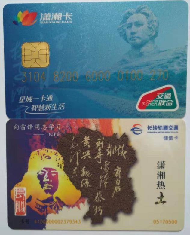 来看看全国所有省会、首府、直辖市和特别行政区的交通卡图案吧