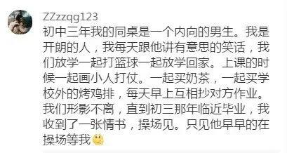 上课时与异性同桌做过最暧昧的事？说说你做过的事吧