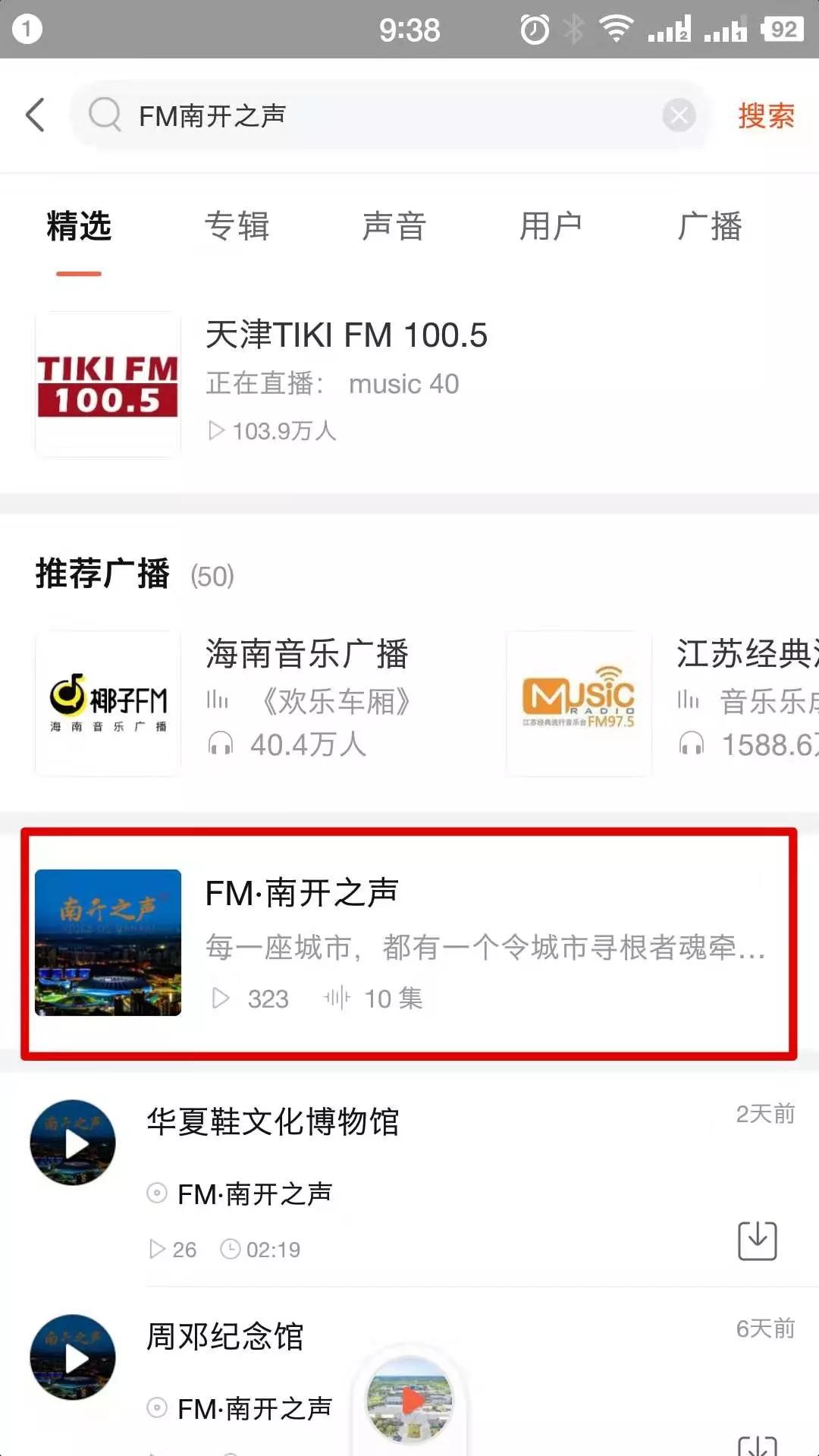 娆㈣繋鏀跺惉fm閰嶉煶,娆㈣繋鏀跺惉fm澶滄洸