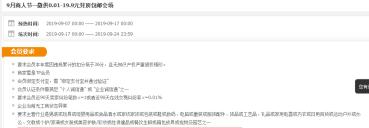 电商干货/阿里9.24大促微供玩法和准备引进流量-深度链