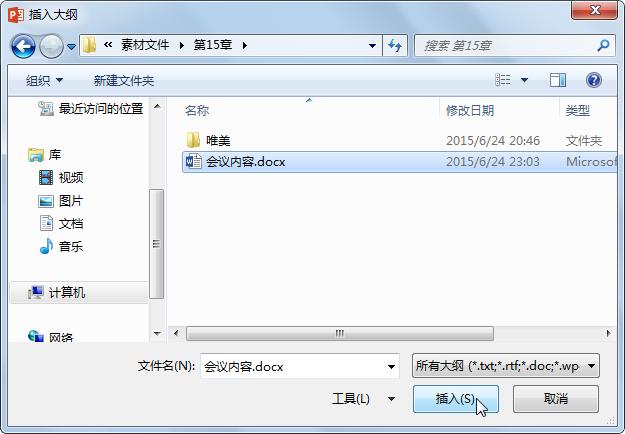 word鏂囨。鎬庝箞鐩存帴杞崲涓簆pt,ppt鎬庝箞杞崲鎴恮ord鏂囨。鍐呭