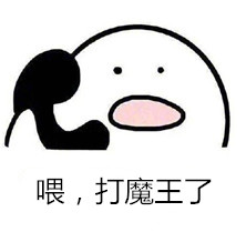 热血江湖全部boss攻略,热血江湖魔王怎么刷