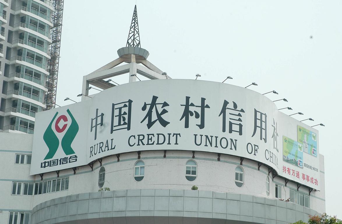 信用社为什么不能贷款了,信用社为什么没有利息