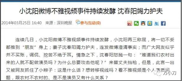 从红极一时到跌落神坛小沈阳,小沈阳从成名到落寞