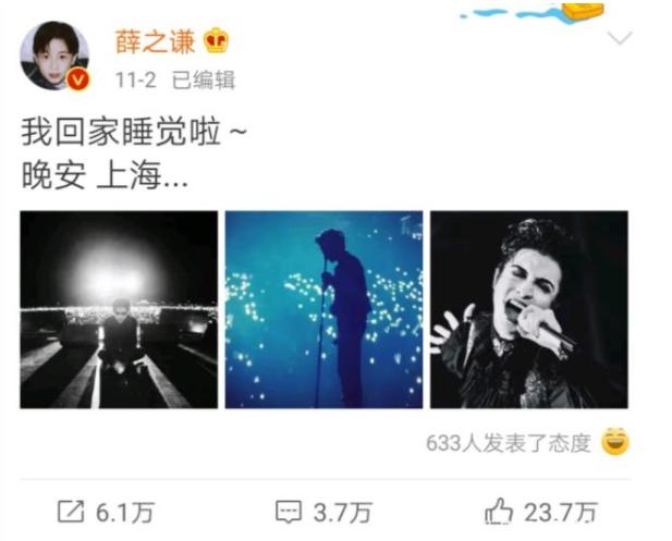 薛之谦假摔,薛之谦演唱会摔倒两脚朝天