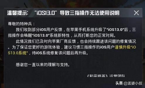 和平精英平板最稳灵敏度和陀螺仪,和平精英平板玩算不算物理外挂