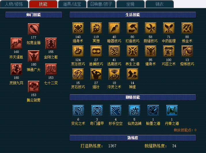 梦幻西游平民怎么选号,梦幻西游端游平民玩家怎么买号