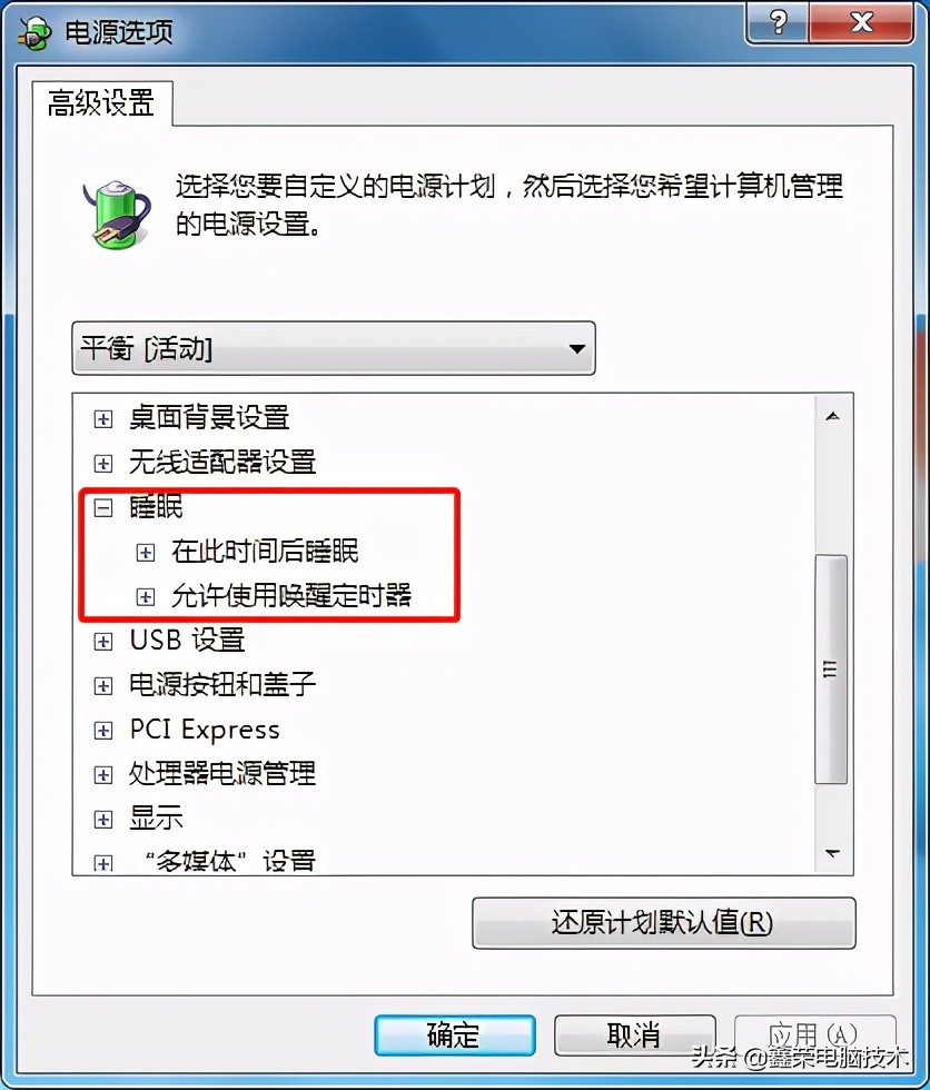 win7休眠后如何设置开盖自动唤醒,win7电脑休眠后唤醒无法连接网络