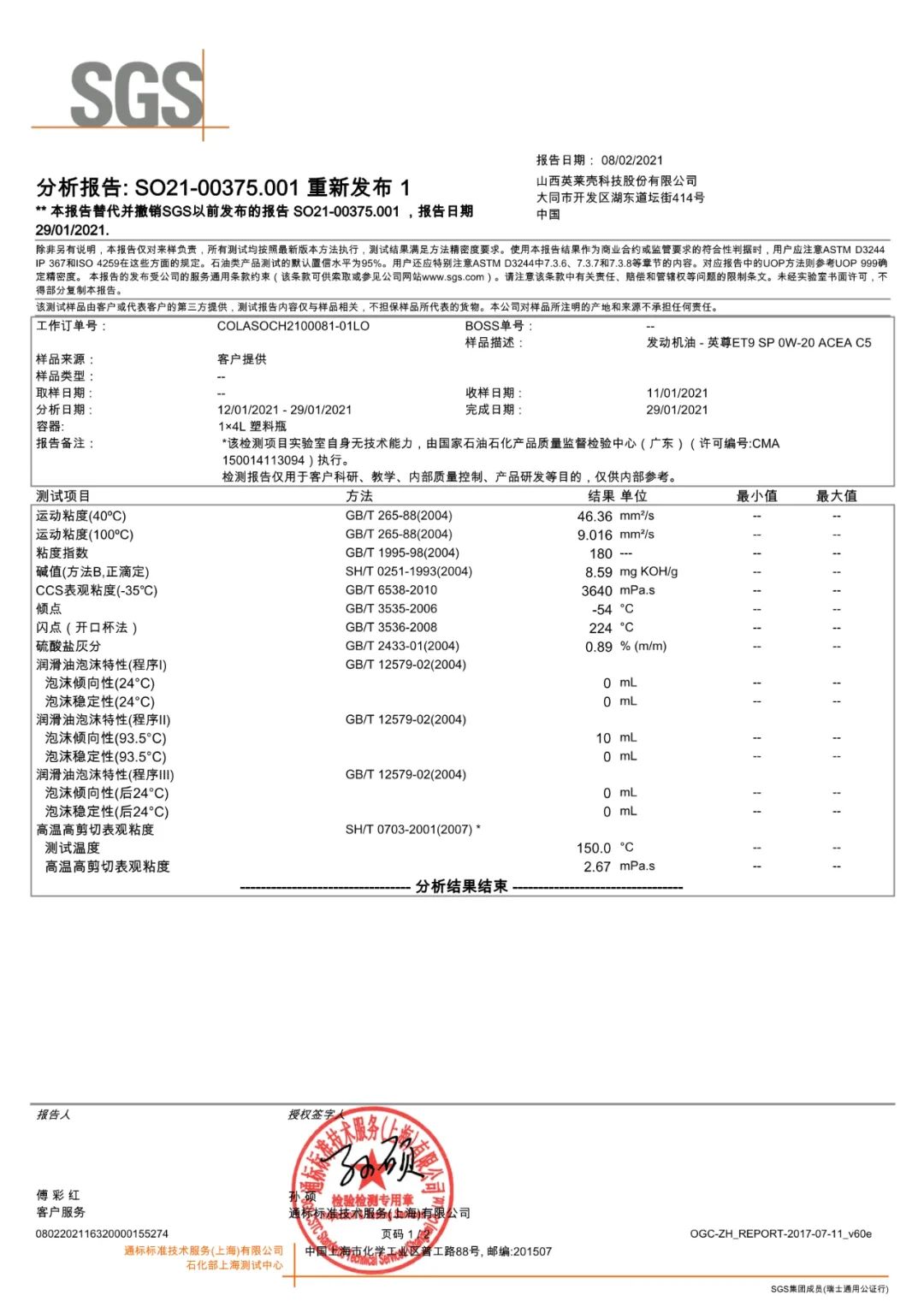 国五发动机有颗粒捕捉器吗,国六柴油机颗粒捕捉器结构