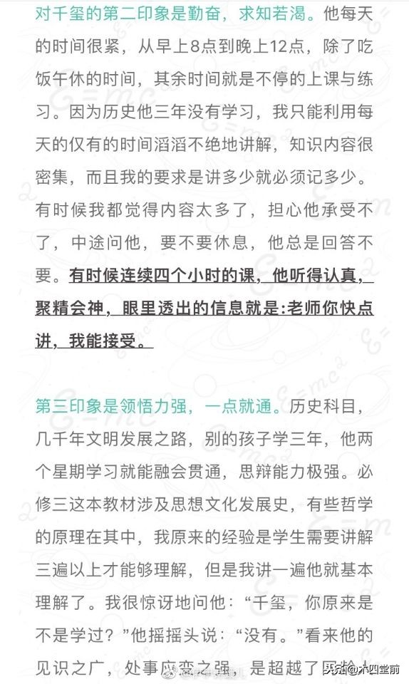 易烊千玺是怎样学习的,老师在线分析易烊千玺