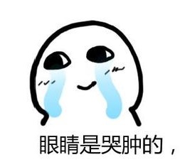 为什么哭过以后眼睛会干涩,为什么哭过之后眼睛又肿又痒