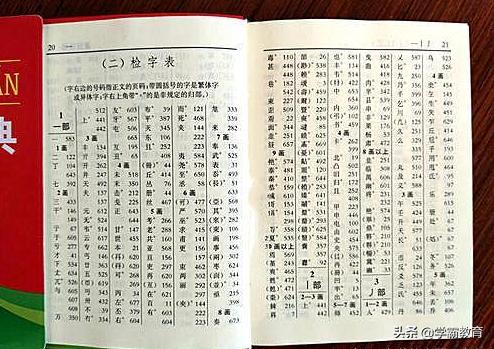 二年级语文生字笔顺要重点教学吗,二年级上册语文易错生字笔画顺序