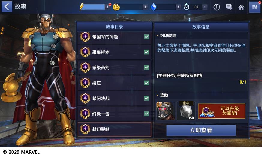 银河护卫队游戏怎么重开,银河护卫队完结新游戏