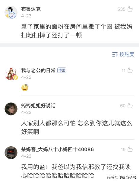 你有因为怕鬼做过哪些傻事儿吗,因为怕鬼你都做过哪些傻事