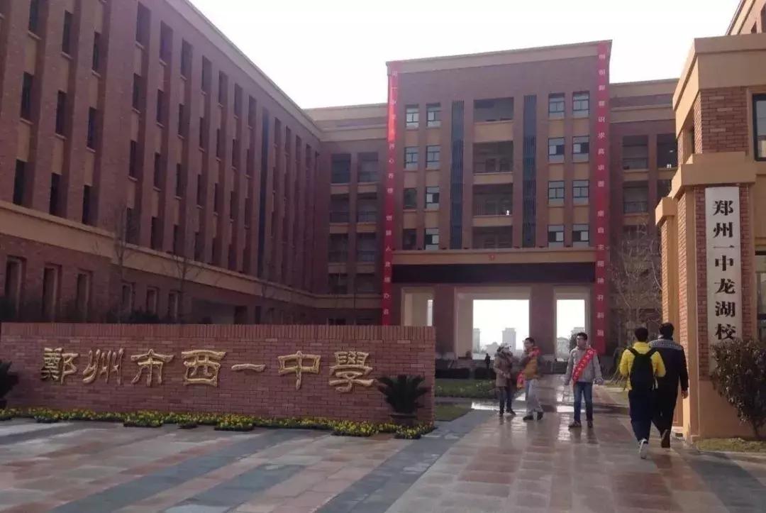 郑州市重点中学排行,郑州重点高中排名一览表最新