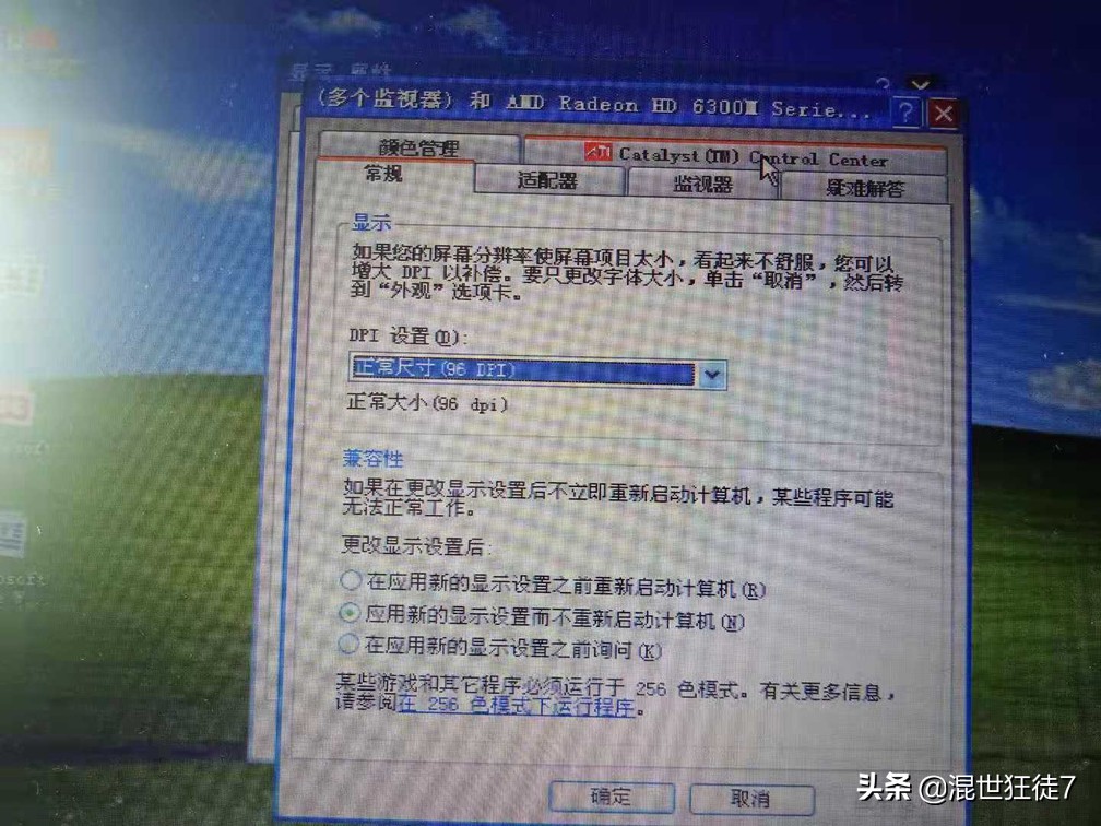 记录第一次连线,xp系统怎么外接显示器