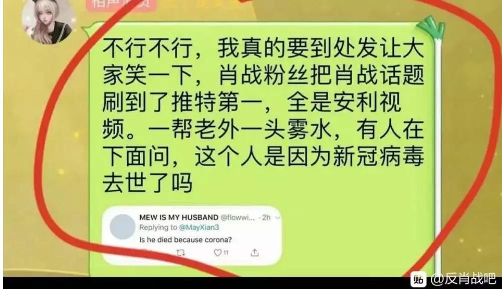 肖战唯粉的崩溃瞬间,肖战理智追星事件真的假的