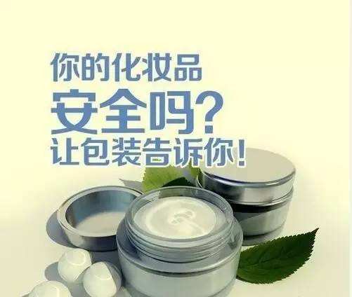 这些化妆品抽检不合格你还在用吗,多种常见化妆品不合格