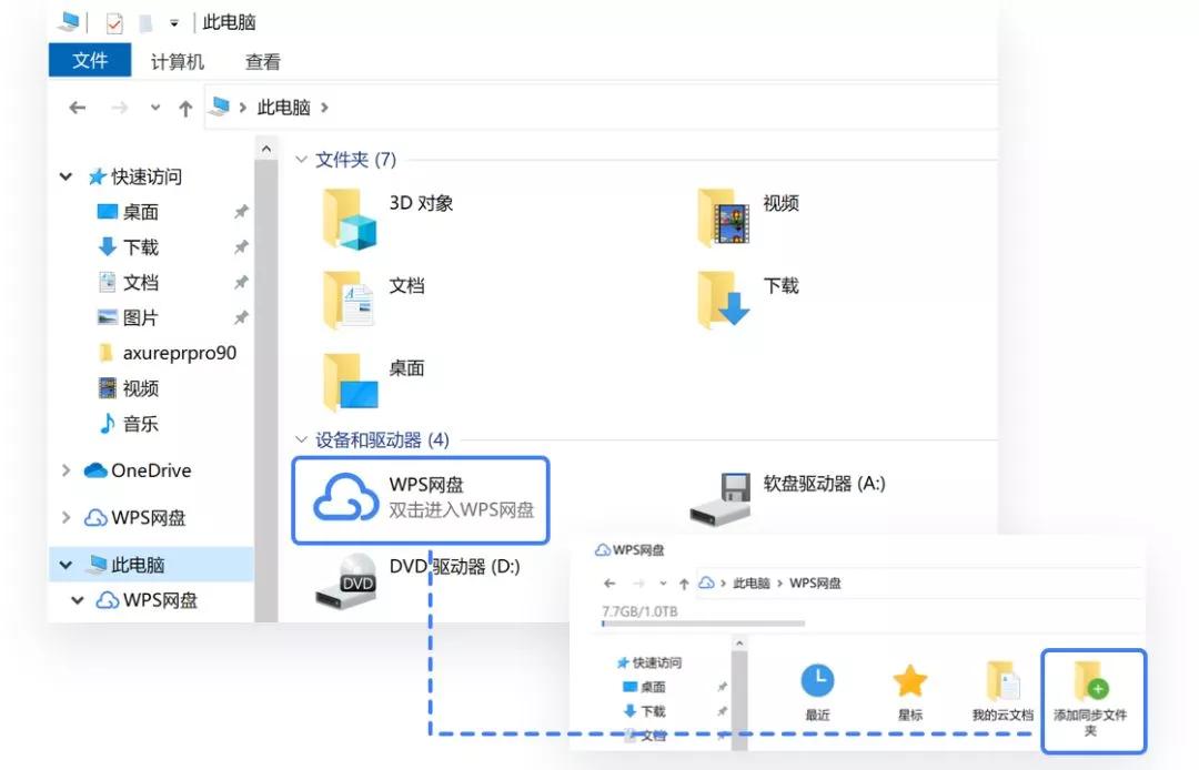 这份WPS远程办公手册，建议收藏