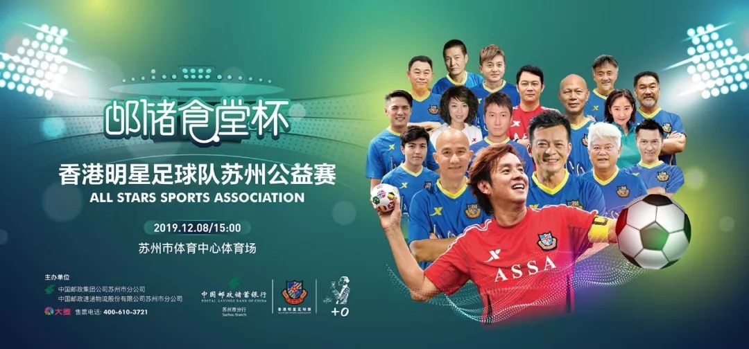 香港明星足球深圳邀请赛门票,香港明星足球公益足球赛在哪购票