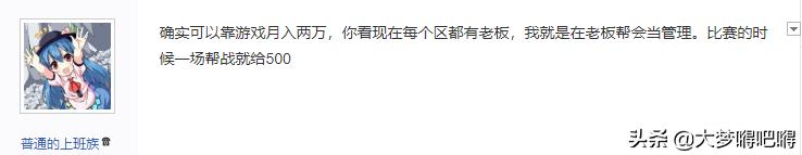 逆水寒哪个区搬砖收益高最新,2021逆水寒六开搬砖一个月收益