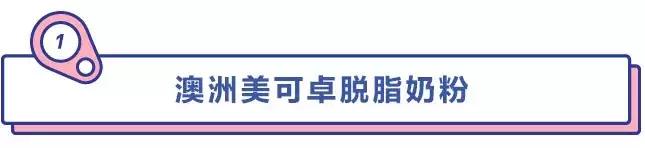 哪个牌子的脱脂奶粉比较好,脱脂奶粉推荐排行榜直播